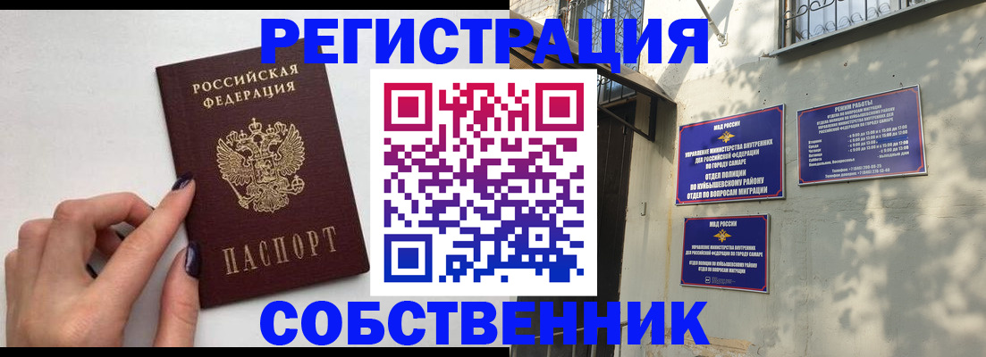 прописка для работы в Узловой